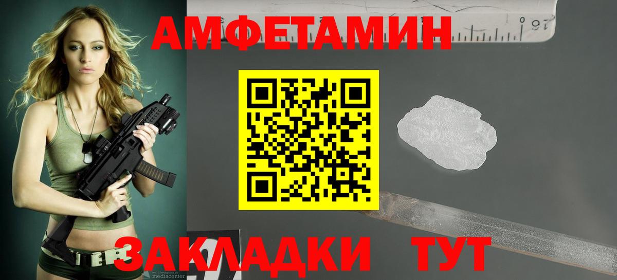 Клинцы  АМФЕТАМИН 97%  Амфетамин  Вход с VPN 