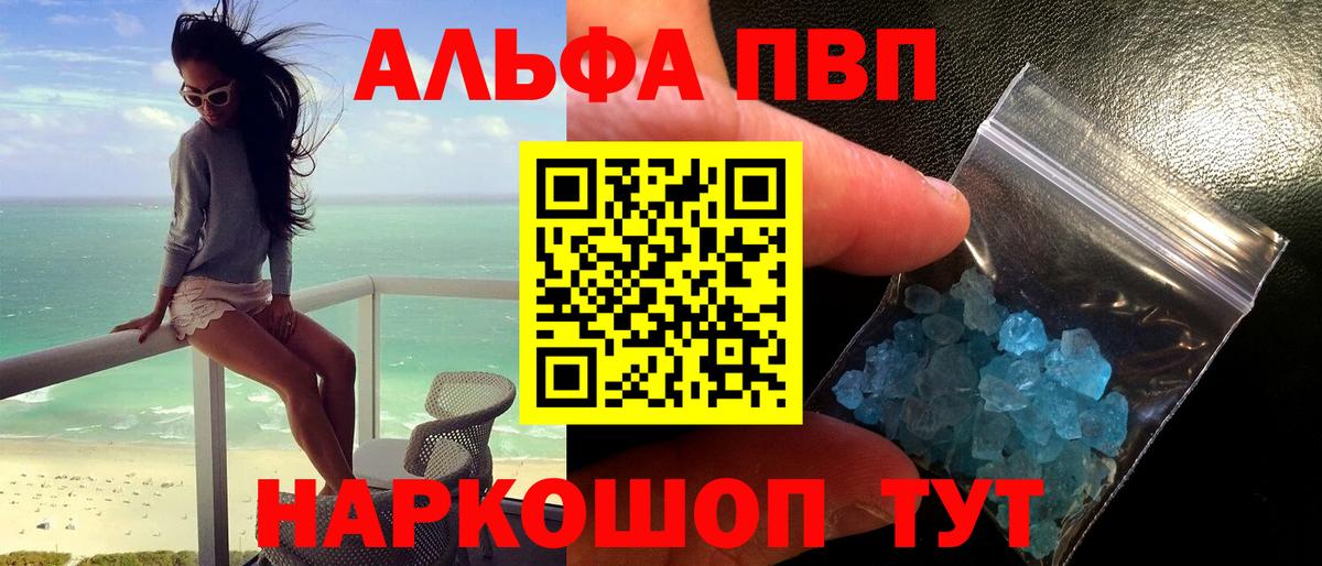 APVP кристаллы  A-PVP крисы CK  Клинцы  Вход с VPN 