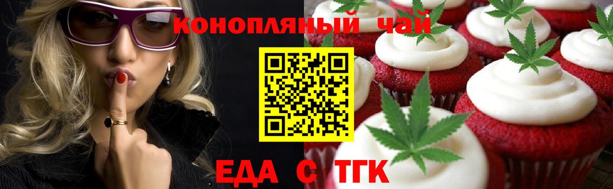 Canna-Cookies конопля  Вход с VPN  Клинцы 