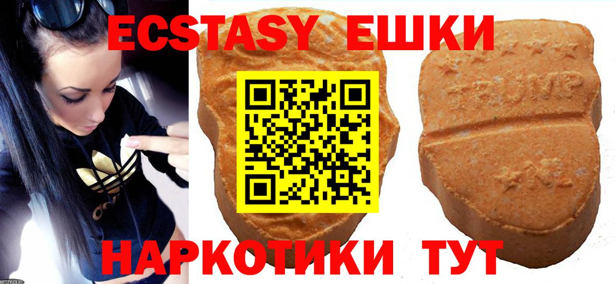 ЭКСТАЗИ 250 мг  MEGA как зайти  Клинцы  Вход с VPN 