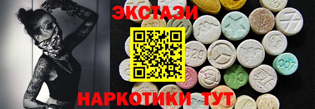 Ecstasy таблы Клинцы