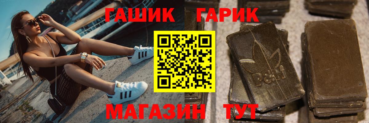 Гашиш индика сатива  Вход с VPN  ГАШ 40% ТГК  Клинцы 