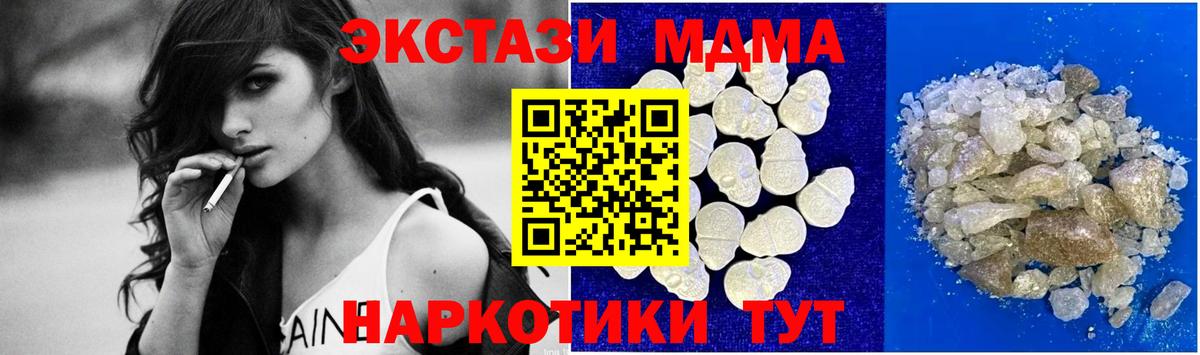 MDMA молли Клинцы