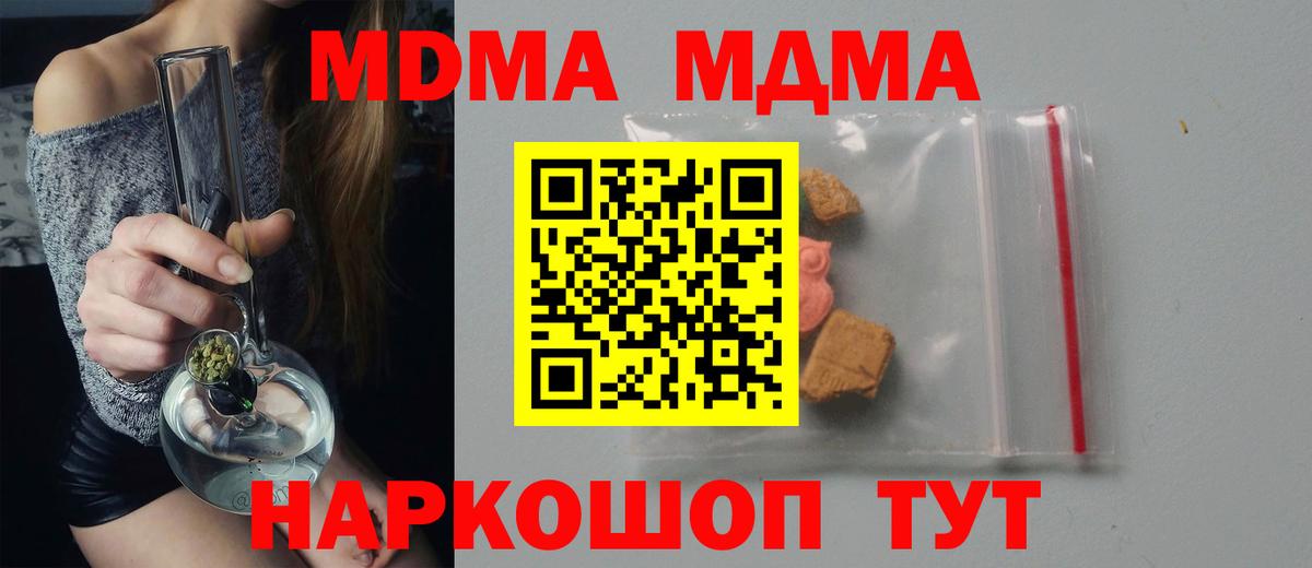 Клинцы  MDMA  Вход с VPN  MDMA crystal 