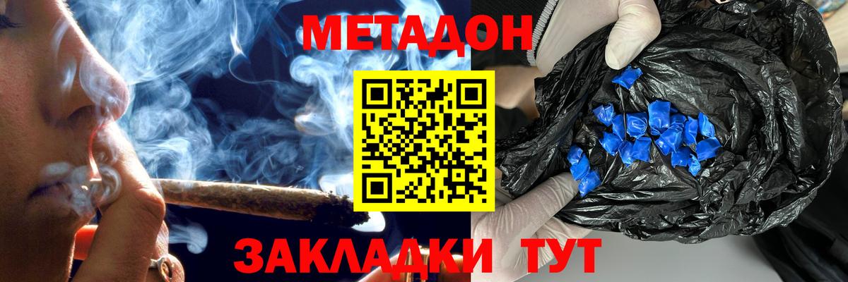 Клинцы  Метадон белоснежный  Метадон methadone  Вход с VPN 
