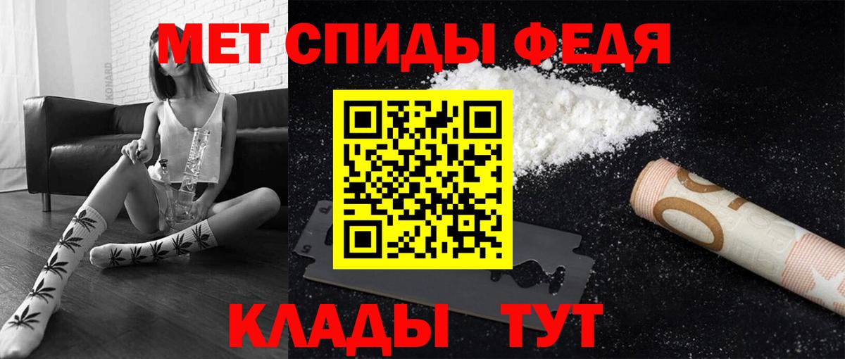 МЕТАМФЕТАМИН  Первитин пудра  Вход с VPN  Клинцы 