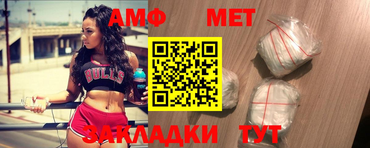 МЕТАМФЕТАМИН мет Клинцы