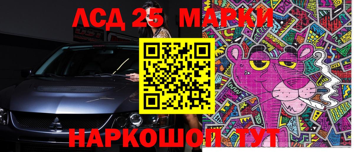 Клинцы  Марки 25I-NBOMe 1500мкг  Вход с VPN 