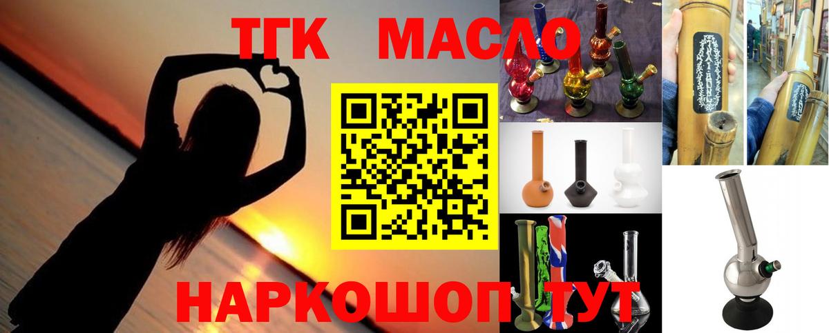 Клинцы  Дистиллят ТГК Wax  Вход с VPN  ТГК вейп 